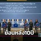 เลขรางวัลที่1ย้อนหลัง